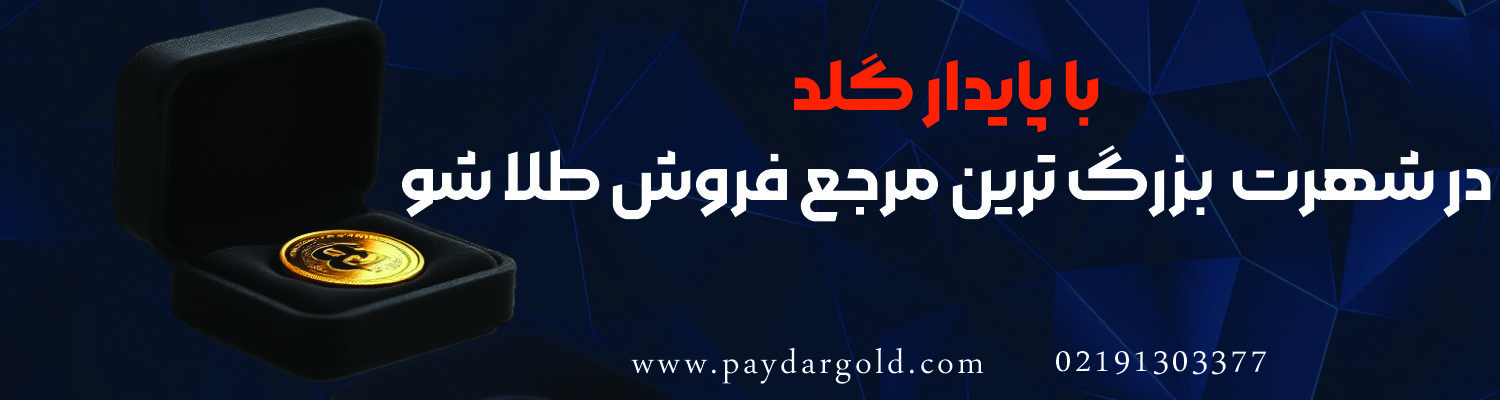 پارسیان 2